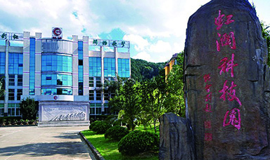 虹潤公司作為第一起草人主持制訂兩項(xiàng)物聯(lián)網(wǎng)工業(yè)自動化儀表國家標(biāo)準(zhǔn)