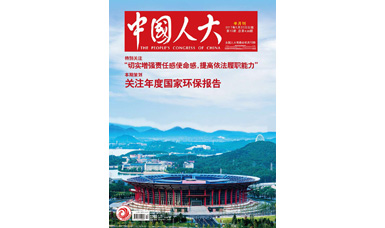 像做產(chǎn)品一樣，一絲不茍地對(duì)待每一份建議--轉(zhuǎn)載《中國(guó)人大》雜志