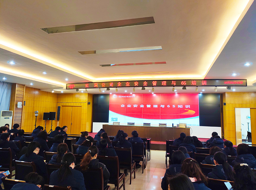 “創(chuàng)建學(xué)習(xí)型企業(yè)、爭(zhēng)當(dāng)知識(shí)型員工”——虹潤(rùn)公司舉行智能制造培訓(xùn)與新產(chǎn)品技術(shù)知識(shí)講座