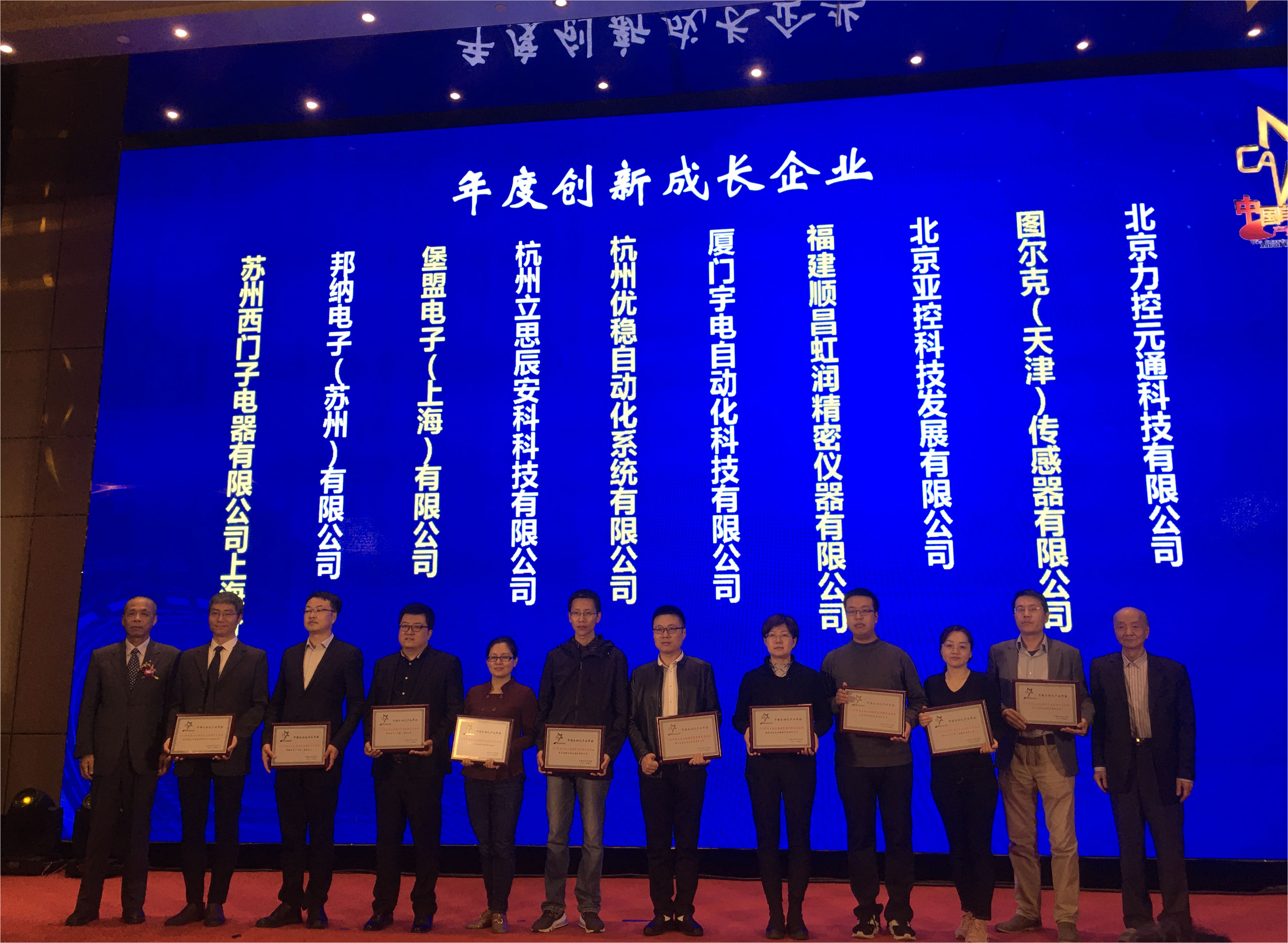 虹潤(rùn)榮獲“2020中國(guó)自動(dòng)化領(lǐng)域年度創(chuàng)新成長(zhǎng)企業(yè)”、“2020年度最具競(jìng)爭(zhēng)力創(chuàng)新產(chǎn)品”大獎(jiǎng)